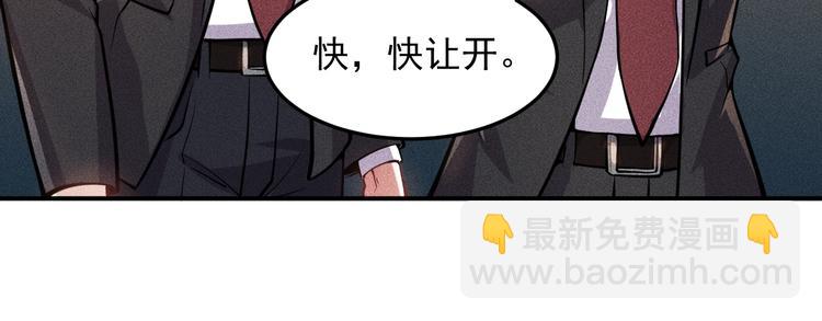 女總裁的貼身高手 - 第62話 一段美好時光(2/2) - 4