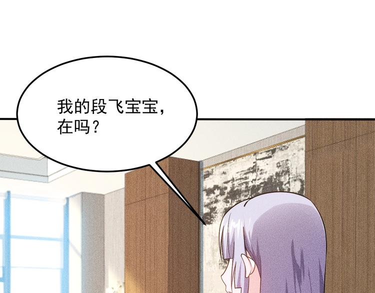 女總裁的貼身高手 - 第62話 一段美好時光(1/2) - 8