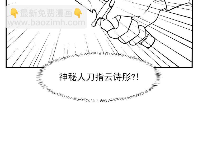 女總裁的貼身高手 - 第62話 一段美好時光(2/2) - 3