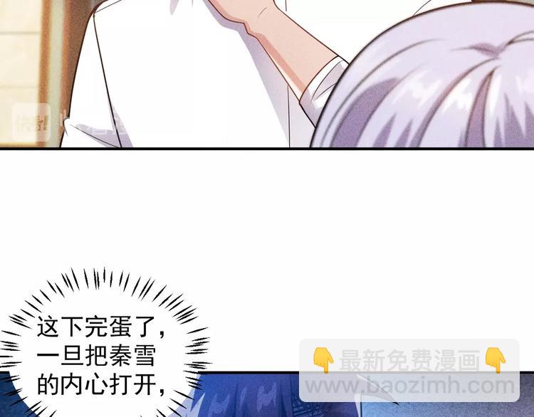 女總裁的貼身高手 - 第64話 借刀殺人蘇小雅(1/2) - 4