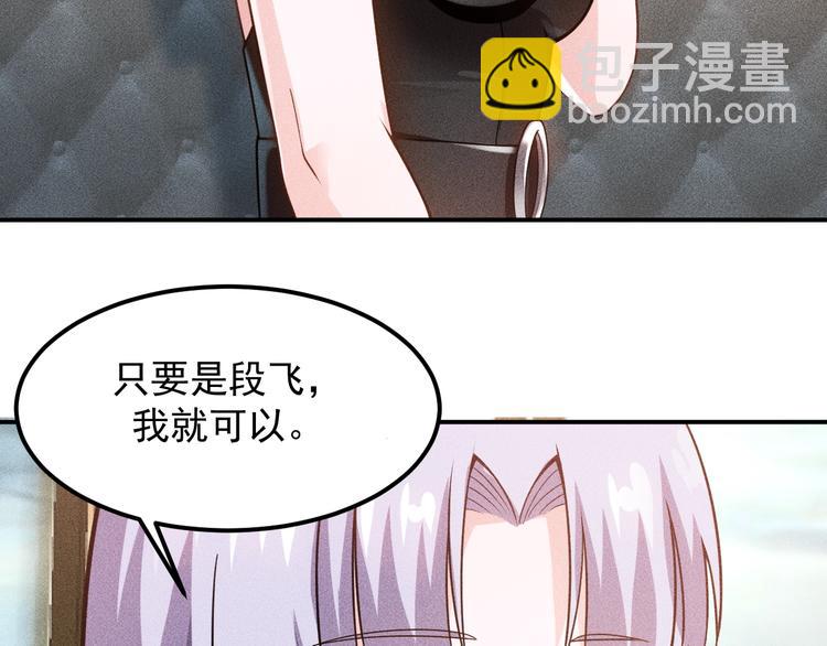 女總裁的貼身高手 - 第64話 借刀殺人蘇小雅(1/2) - 1