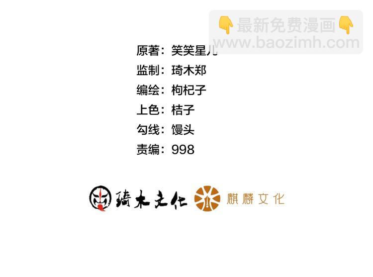 女總裁的貼身高手 - 第64話 借刀殺人蘇小雅(1/2) - 2