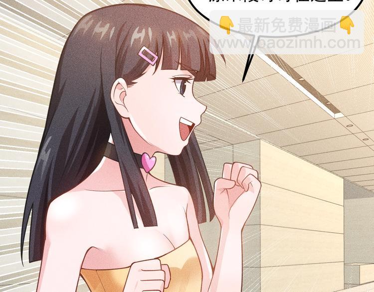 女總裁的貼身高手 - 第64話 借刀殺人蘇小雅(1/2) - 1