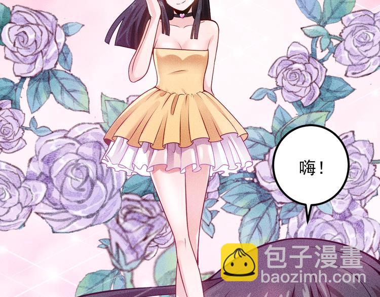 女總裁的貼身高手 - 第64話 借刀殺人蘇小雅(1/2) - 4