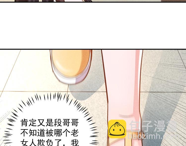 女總裁的貼身高手 - 第64話 借刀殺人蘇小雅(1/2) - 7