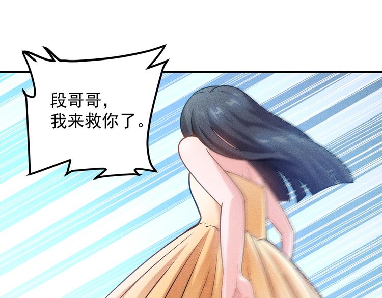 女總裁的貼身高手 - 第64話 借刀殺人蘇小雅(1/2) - 2