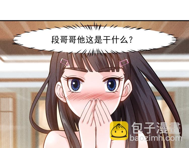 女總裁的貼身高手 - 第64話 借刀殺人蘇小雅(1/2) - 6