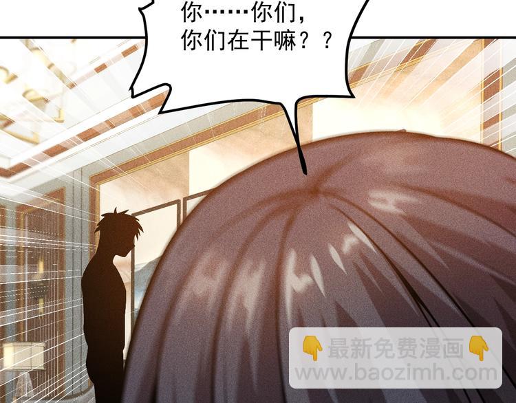 女總裁的貼身高手 - 第64話 借刀殺人蘇小雅(1/2) - 8