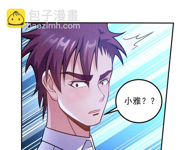 女總裁的貼身高手 - 第64話 借刀殺人蘇小雅(1/2) - 3