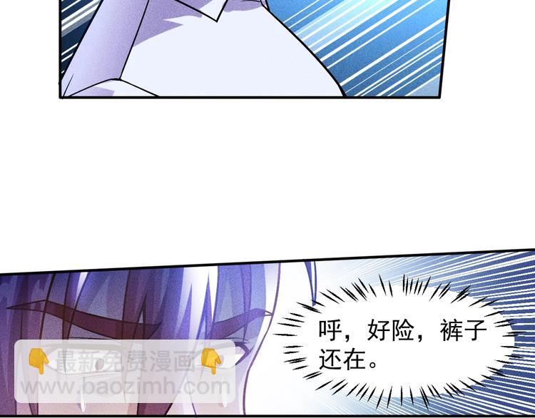 女總裁的貼身高手 - 第64話 借刀殺人蘇小雅(1/2) - 4