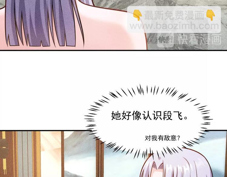 女總裁的貼身高手 - 第64話 借刀殺人蘇小雅(1/2) - 2