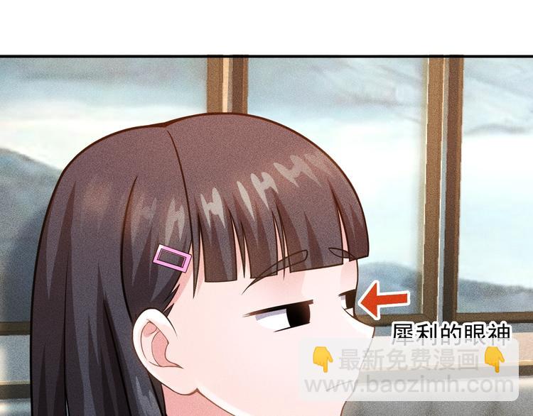 女總裁的貼身高手 - 第64話 借刀殺人蘇小雅(2/2) - 6