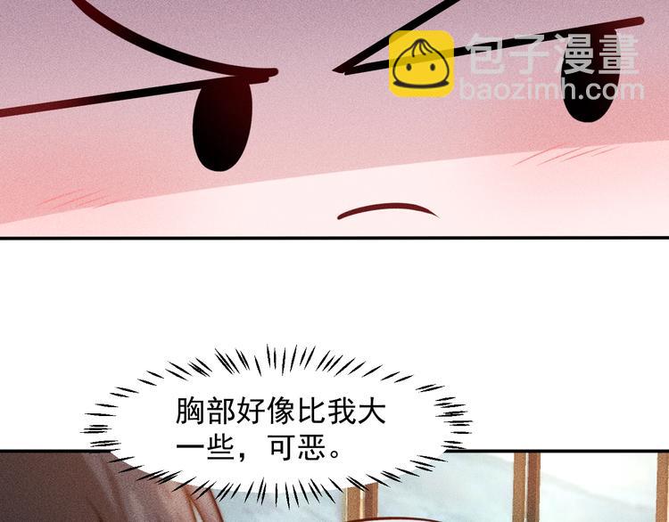 女總裁的貼身高手 - 第64話 借刀殺人蘇小雅(2/2) - 1