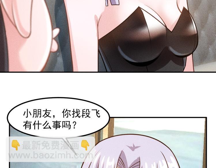 女總裁的貼身高手 - 第64話 借刀殺人蘇小雅(2/2) - 3