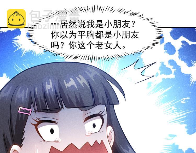 女總裁的貼身高手 - 第64話 借刀殺人蘇小雅(2/2) - 5