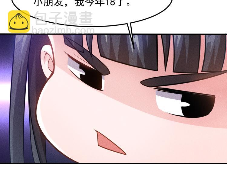 女總裁的貼身高手 - 第64話 借刀殺人蘇小雅(2/2) - 7