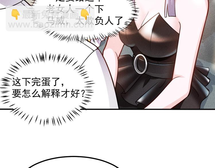 女總裁的貼身高手 - 第64話 借刀殺人蘇小雅(2/2) - 2