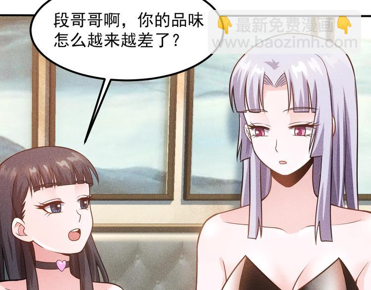 女總裁的貼身高手 - 第64話 借刀殺人蘇小雅(2/2) - 3