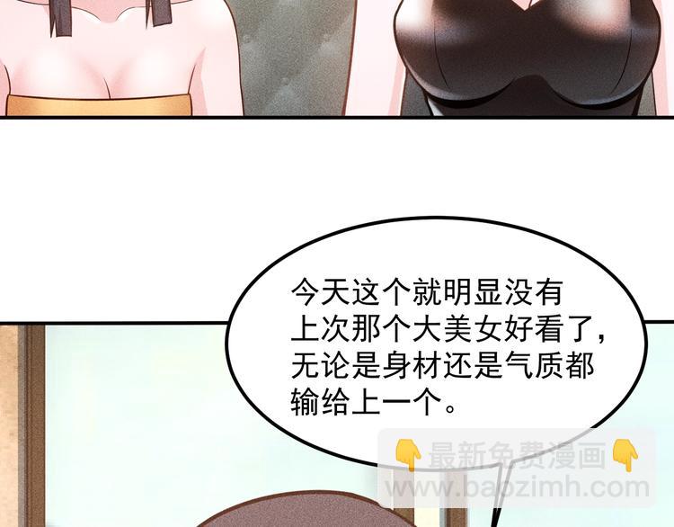 女總裁的貼身高手 - 第64話 借刀殺人蘇小雅(2/2) - 4