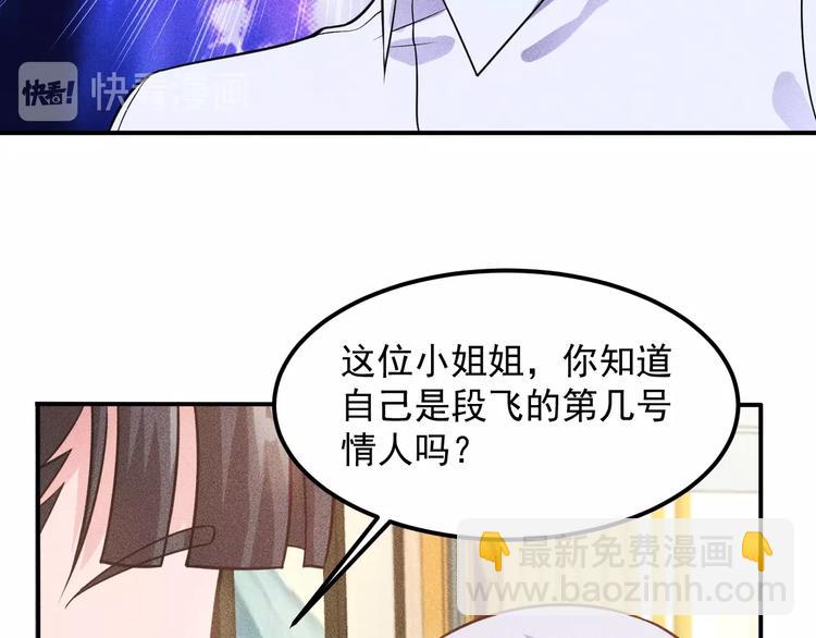 女總裁的貼身高手 - 第64話 借刀殺人蘇小雅(2/2) - 1