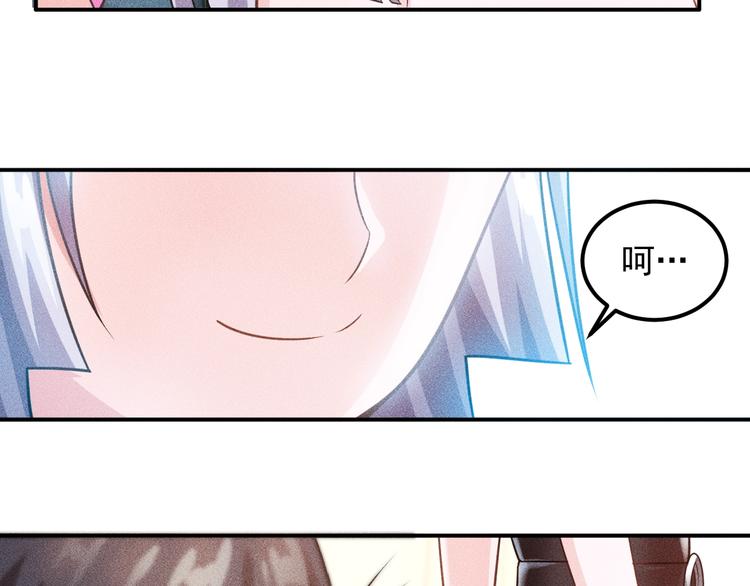 女總裁的貼身高手 - 第64話 借刀殺人蘇小雅(2/2) - 3