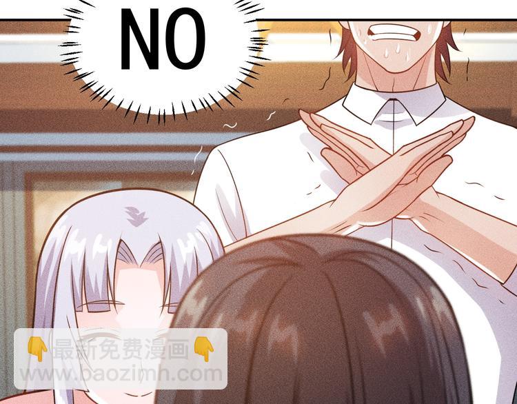 女總裁的貼身高手 - 第64話 借刀殺人蘇小雅(2/2) - 5