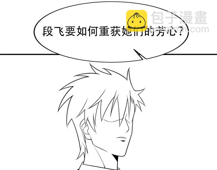 女總裁的貼身高手 - 第64話 借刀殺人蘇小雅(2/2) - 5