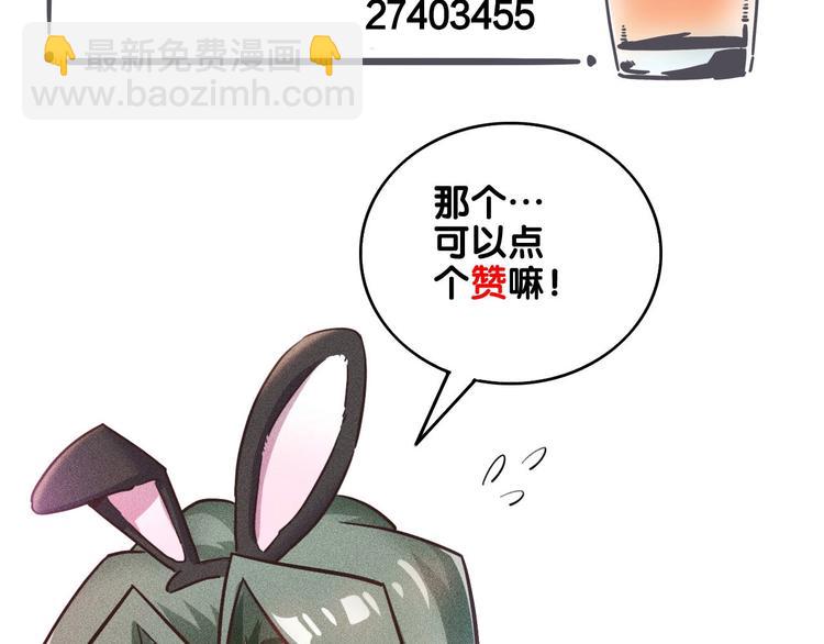 女總裁的貼身高手 - 第64話 借刀殺人蘇小雅(2/2) - 1