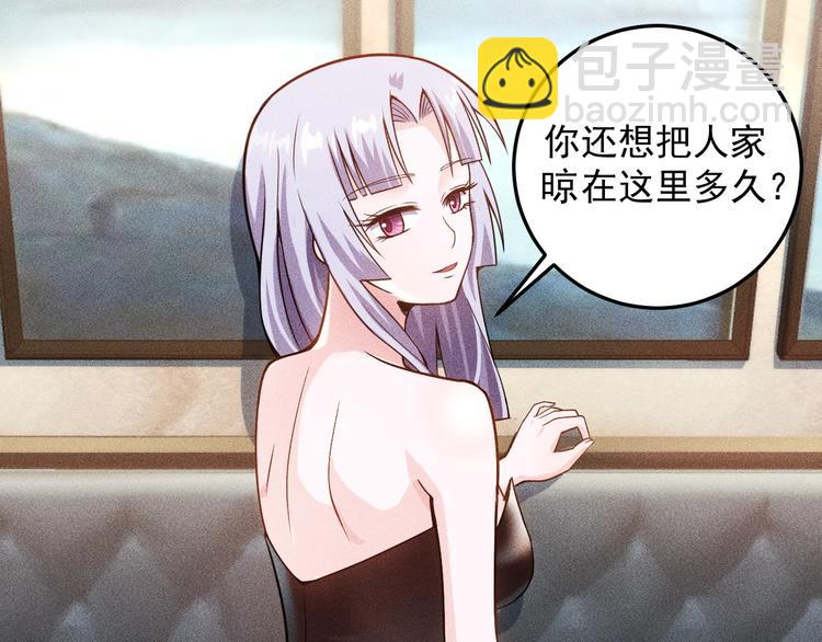 女總裁的貼身高手 - 第64話 借刀殺人蘇小雅(1/2) - 1