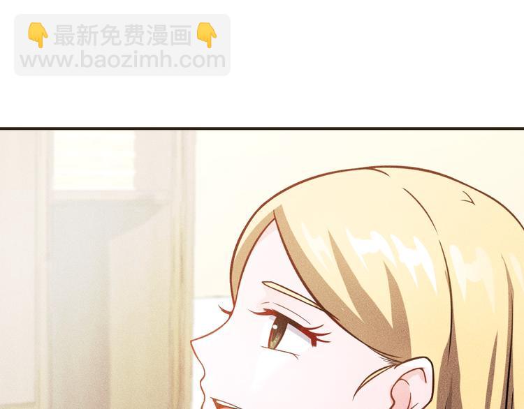 女總裁的貼身高手 - 第66話 冤家！(1/3) - 2