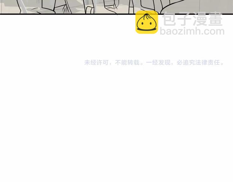 女總裁的貼身高手 - 第66話 冤家！(3/3) - 2