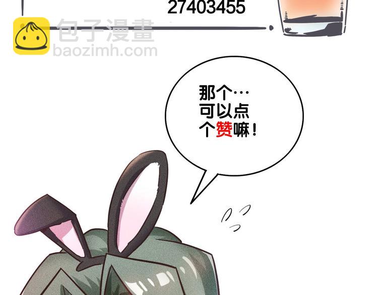 女總裁的貼身高手 - 第66話 冤家！(3/3) - 1