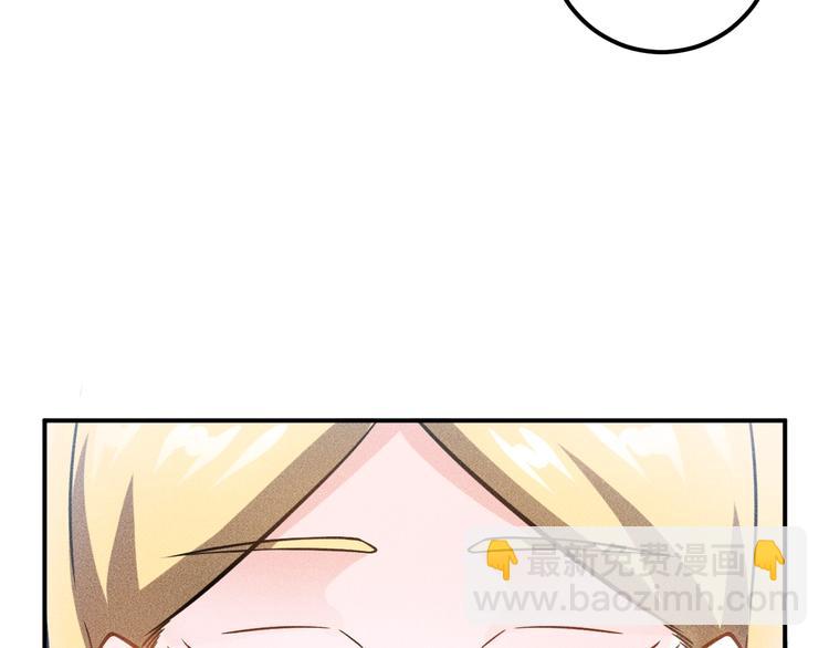 女總裁的貼身高手 - 第66話 冤家！(1/3) - 5