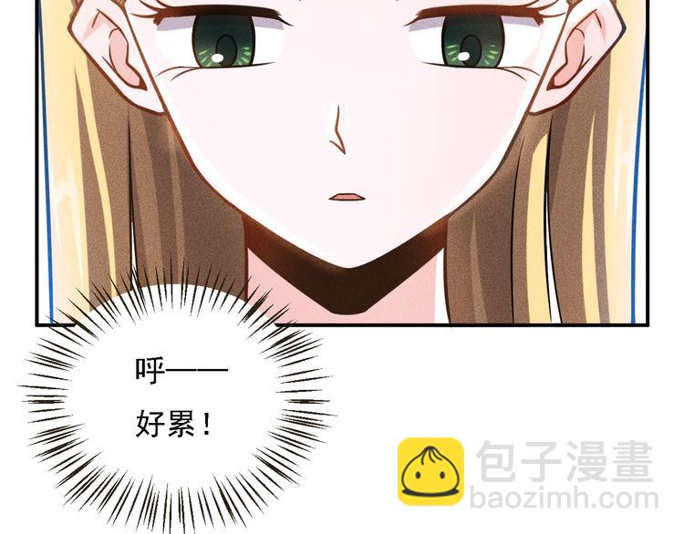 女總裁的貼身高手 - 第66話 冤家！(1/3) - 6