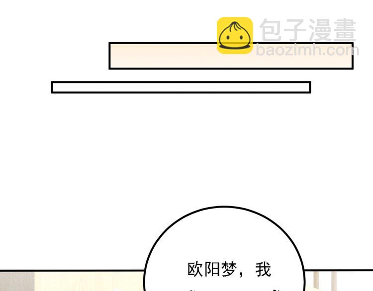 女總裁的貼身高手 - 第66話 冤家！(1/3) - 2