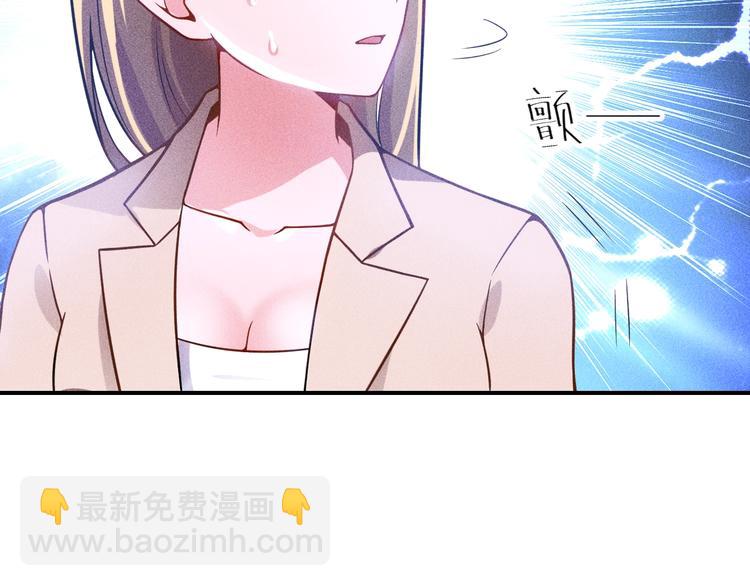 女總裁的貼身高手 - 第66話 冤家！(1/3) - 6