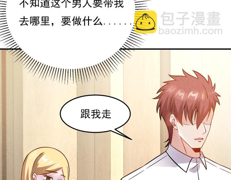 女總裁的貼身高手 - 第66話 冤家！(1/3) - 8