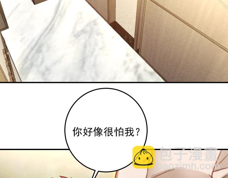 女總裁的貼身高手 - 第66話 冤家！(1/3) - 3