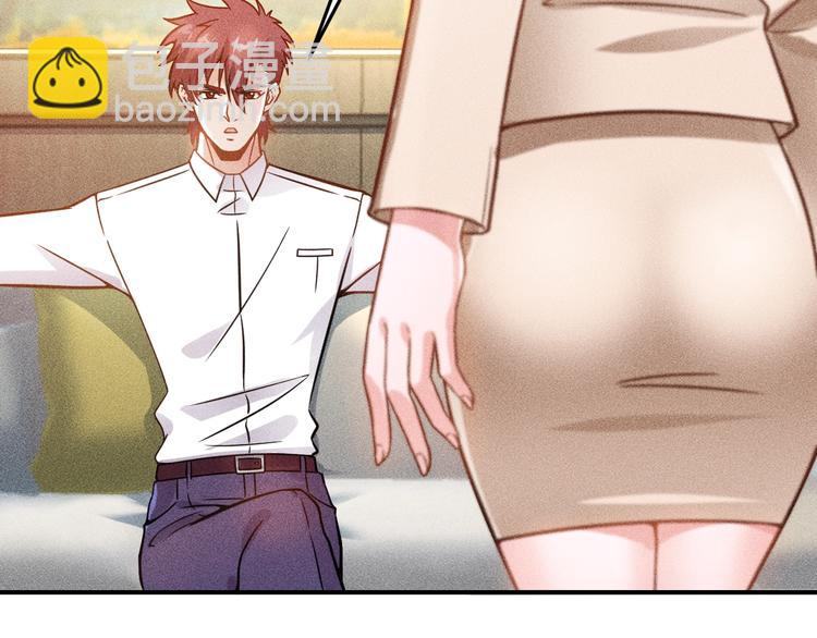 女總裁的貼身高手 - 第66話 冤家！(1/3) - 4