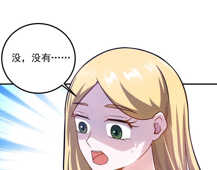 女總裁的貼身高手 - 第66話 冤家！(1/3) - 5