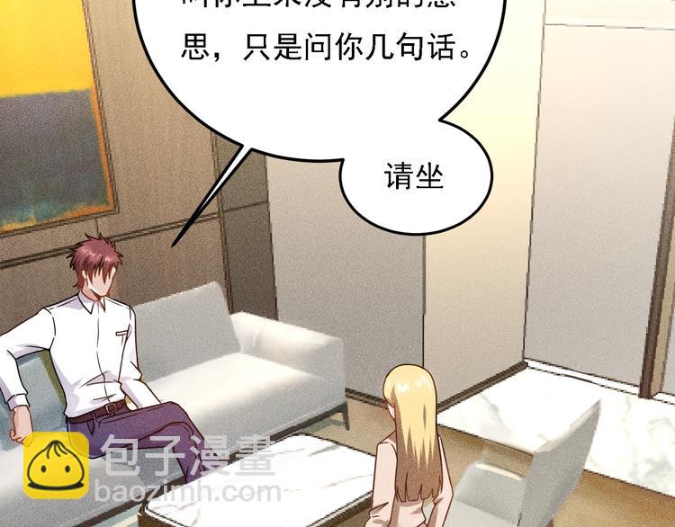 女總裁的貼身高手 - 第66話 冤家！(1/3) - 8