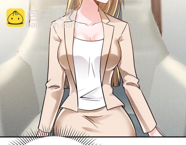 女總裁的貼身高手 - 第66話 冤家！(1/3) - 3