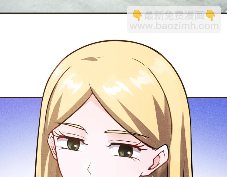 女總裁的貼身高手 - 第66話 冤家！(1/3) - 5