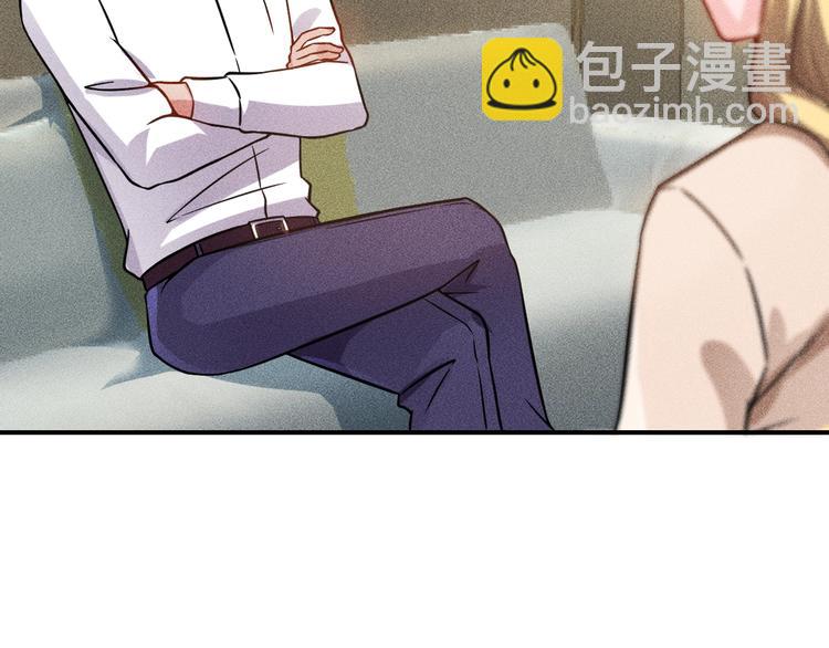 女總裁的貼身高手 - 第66話 冤家！(2/3) - 6