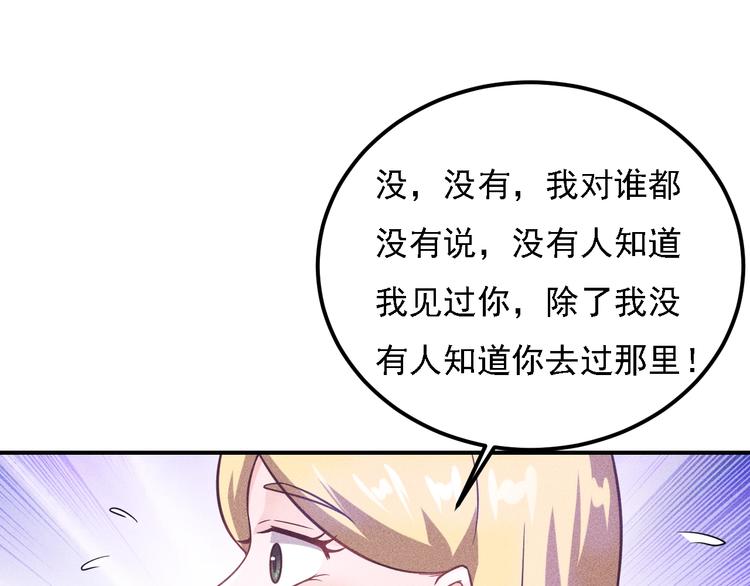 女總裁的貼身高手 - 第66話 冤家！(2/3) - 8