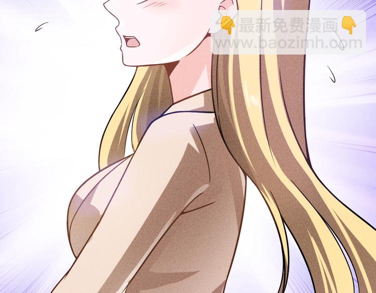 女總裁的貼身高手 - 第66話 冤家！(2/3) - 1