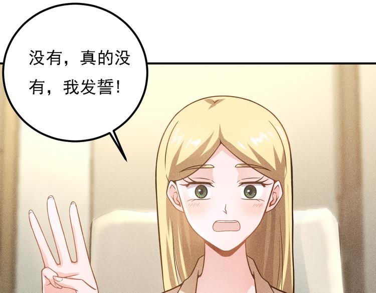 女總裁的貼身高手 - 第66話 冤家！(2/3) - 4