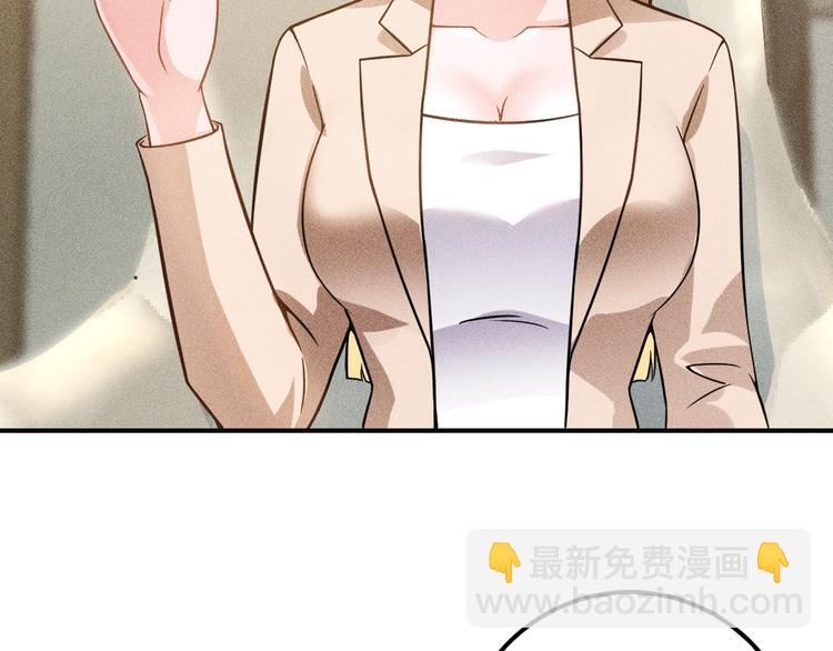 女總裁的貼身高手 - 第66話 冤家！(2/3) - 5