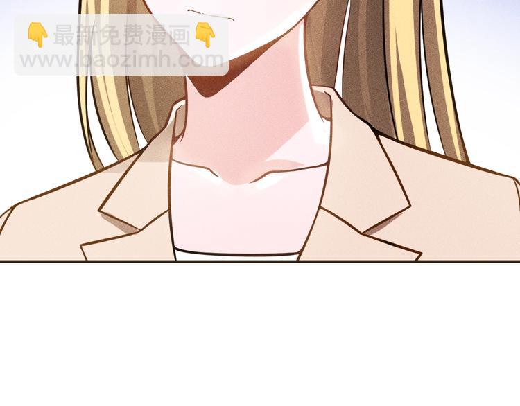 女總裁的貼身高手 - 第66話 冤家！(1/3) - 6