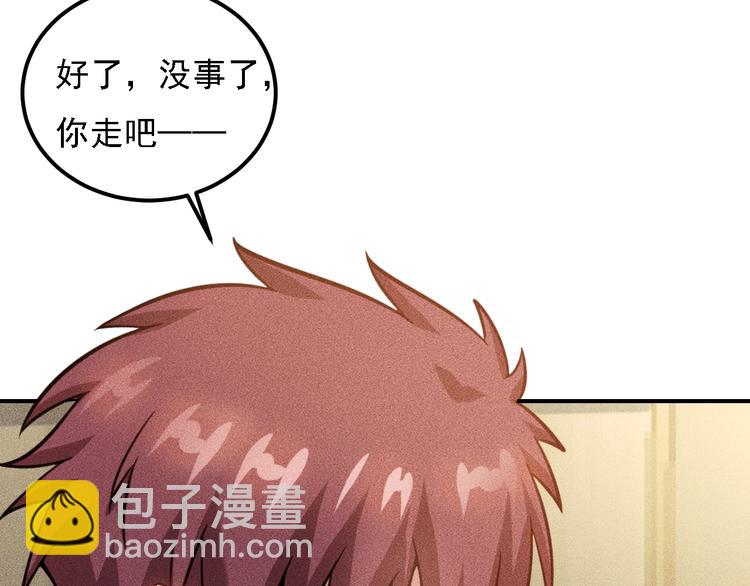 女總裁的貼身高手 - 第66話 冤家！(2/3) - 8